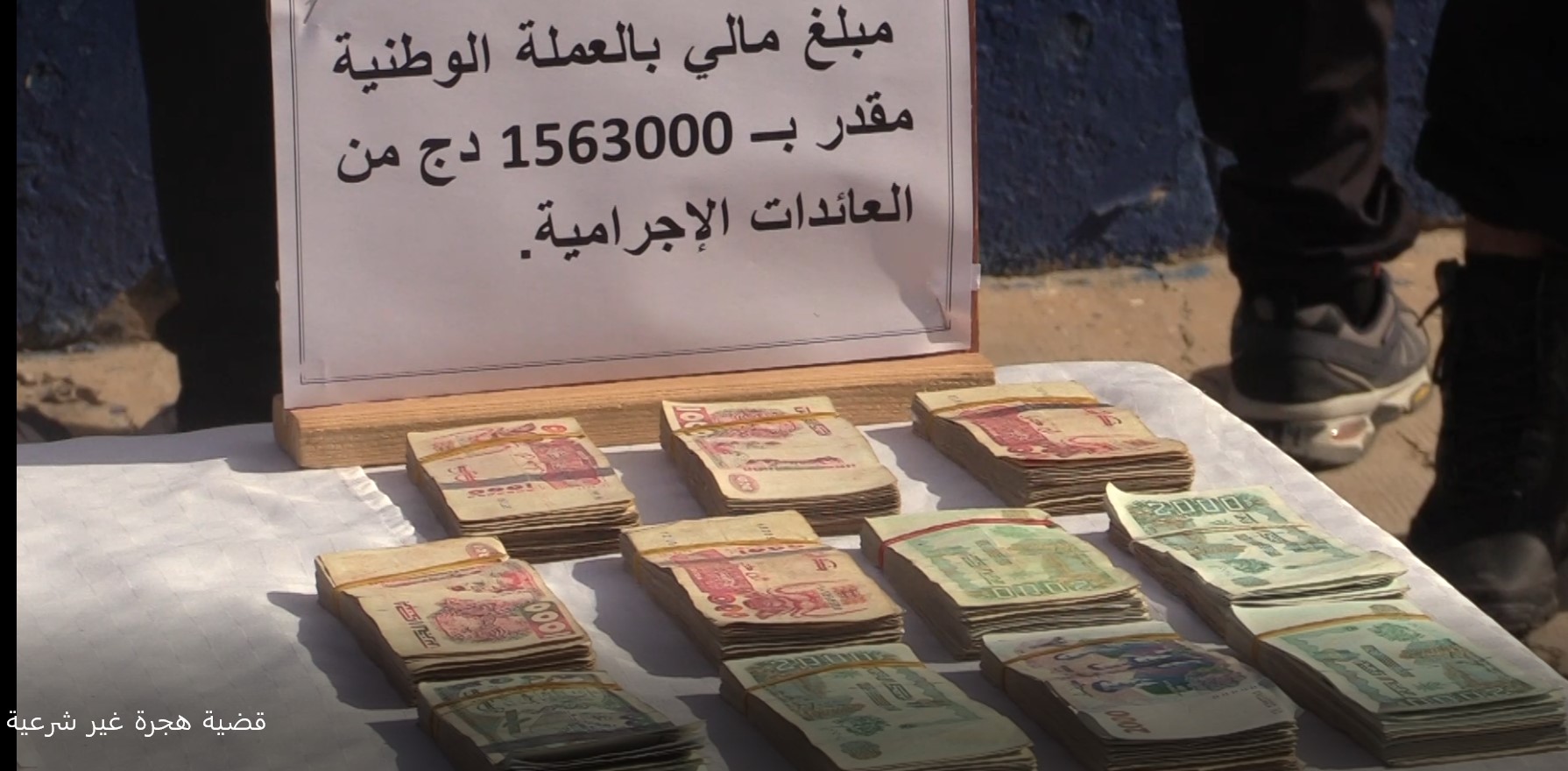 Read more about the article أمن سيدي أمحمد يوقف شخصين في قضية السرقة من داخل مكتب بواسطة مفاتيح مقلدة