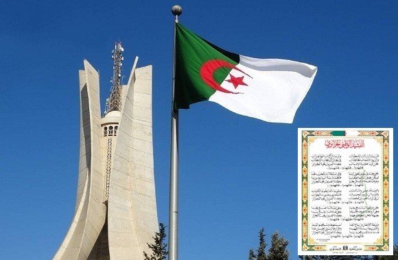Read more about the article “رموز السيادة الوطنية” محور ندوة بالجزائر العاصمة